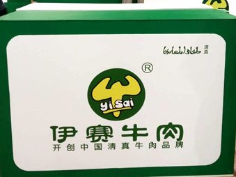 2015年牛羊肉大会之河南伊赛