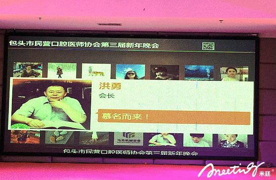包头民营口腔医师协会第三届口腔年会微信签到服务 包头民营口腔医师协会第三届口腔年会微信签到服务