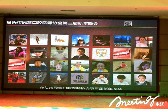 包头民营口腔医师协会第三届口腔年会微信签到服务 包头民营口腔医师协会第三届口腔年会微信签到服务